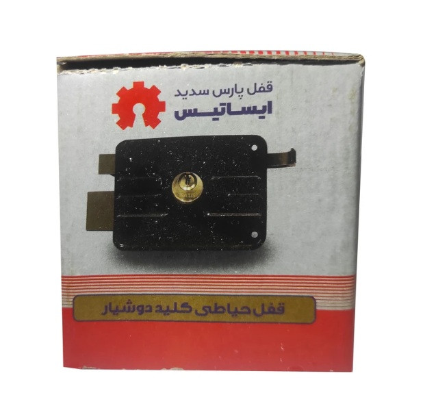 قفل حیاطی ایساتیس کلید ساده