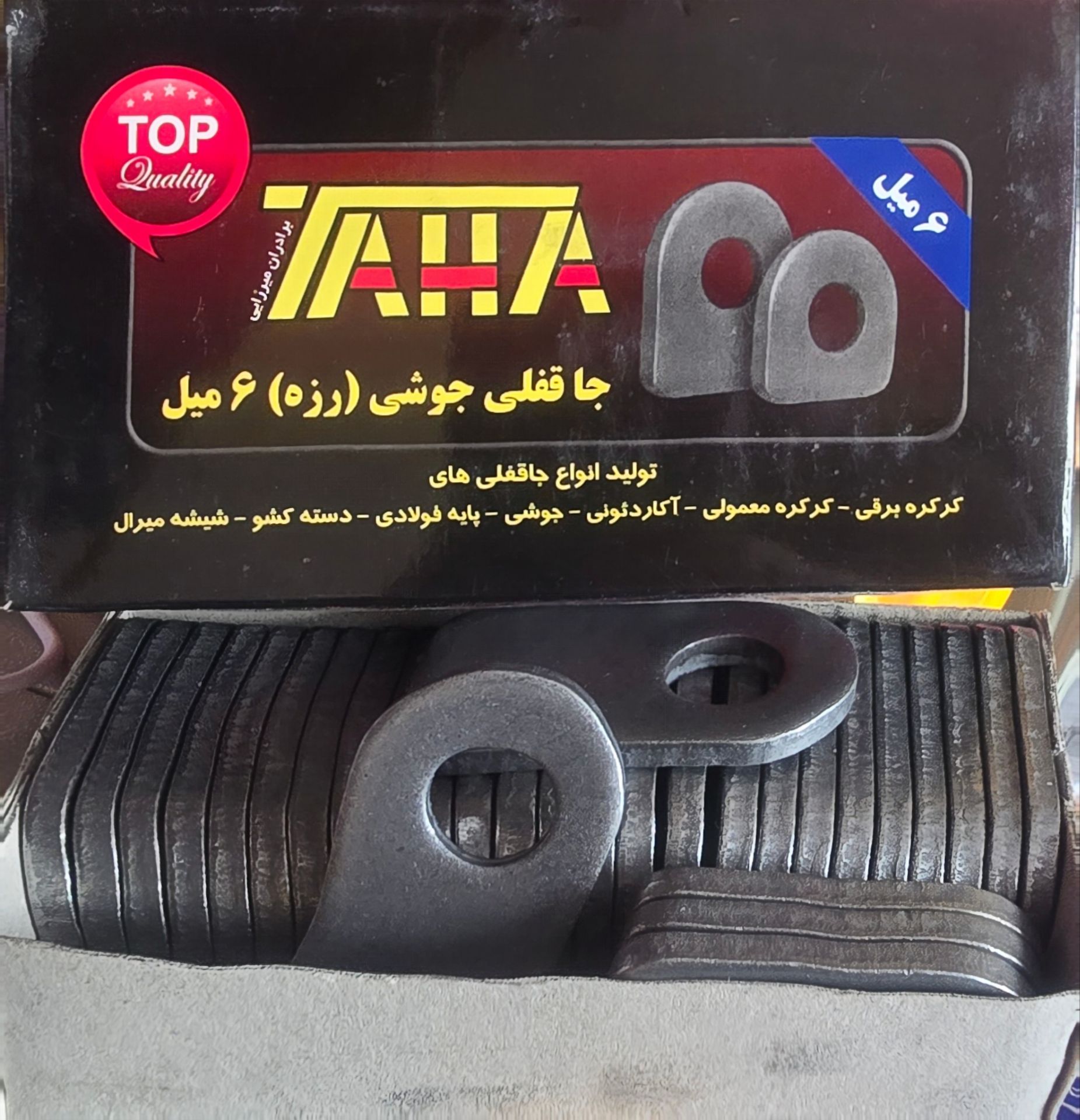 ۱جفت جاقفلی آویز طاها - آکاردئونی بلند - مخصوص درب آهنی