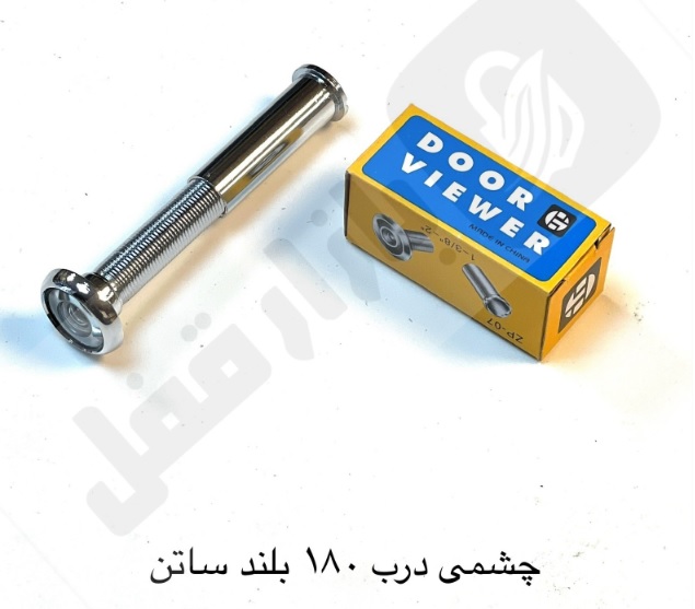 چشمی درب 180 درجه پایه بلند ساتن
