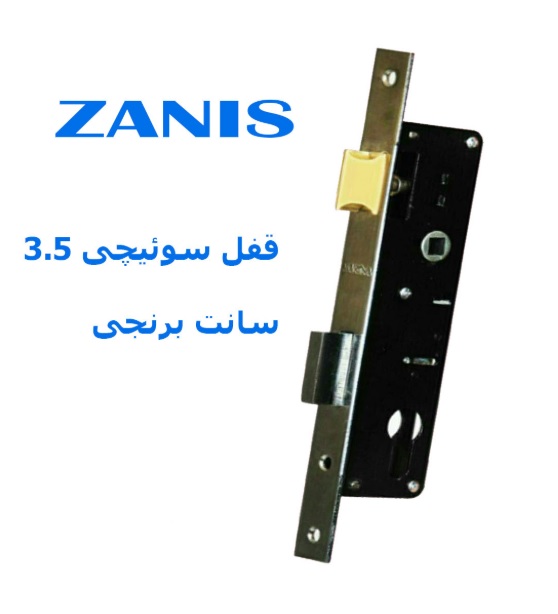 3.5 سوییچی زانیس