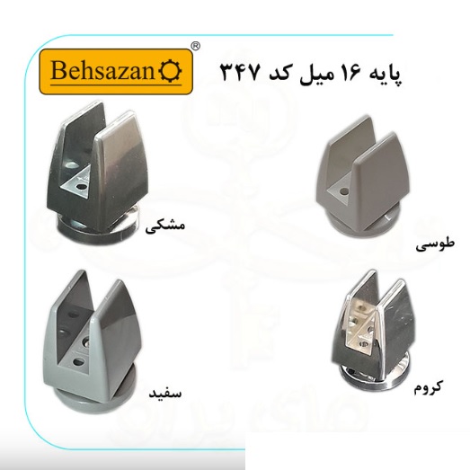 پایه 16 میل کد 347 شرکت بهسازان behsazan