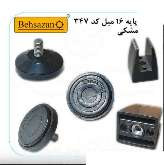 پایه 16 میل کد 347 شرکت بهسازان behsazan